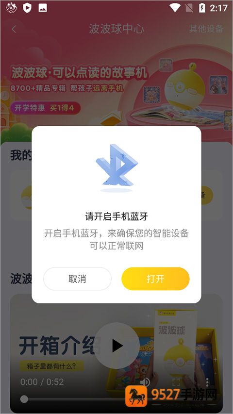 喜马拉雅儿童版app