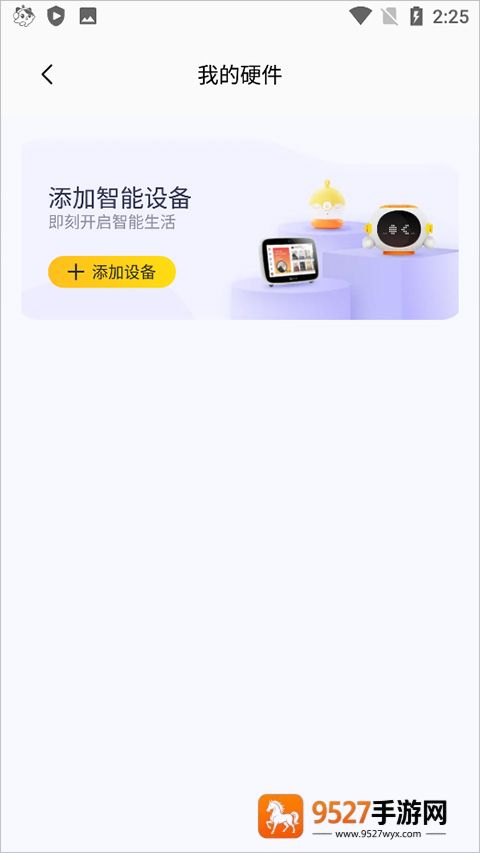 喜马拉雅儿童版app