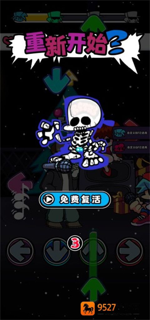 黑色星期五之夜节奏对战官方版(Beat Stage)