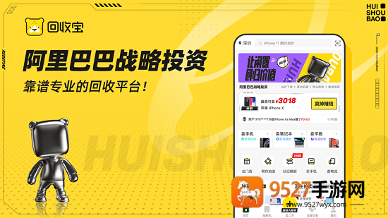 回收宝app下载安装2026