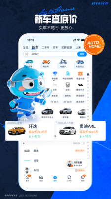 汽车之家app下载最新版2026