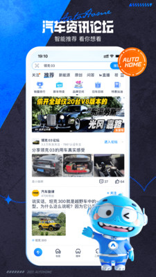 汽车之家app下载最新版2026