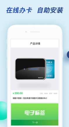 粤通卡app