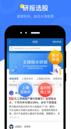 萝卜投研app