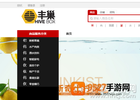 丰巢特惠商城app