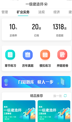 才士题库app2026最新版下载