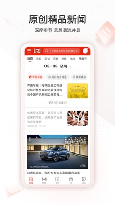 界面新闻下载安装