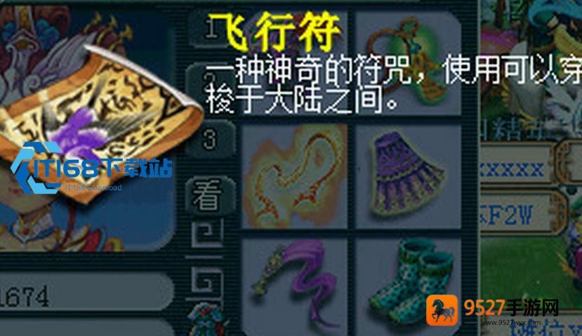 梦幻西游化生寺速度符获取与使用全攻略