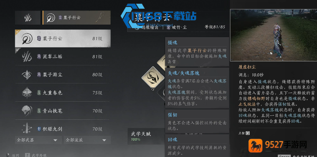 燕云十六声张家食肆位置路线全解析