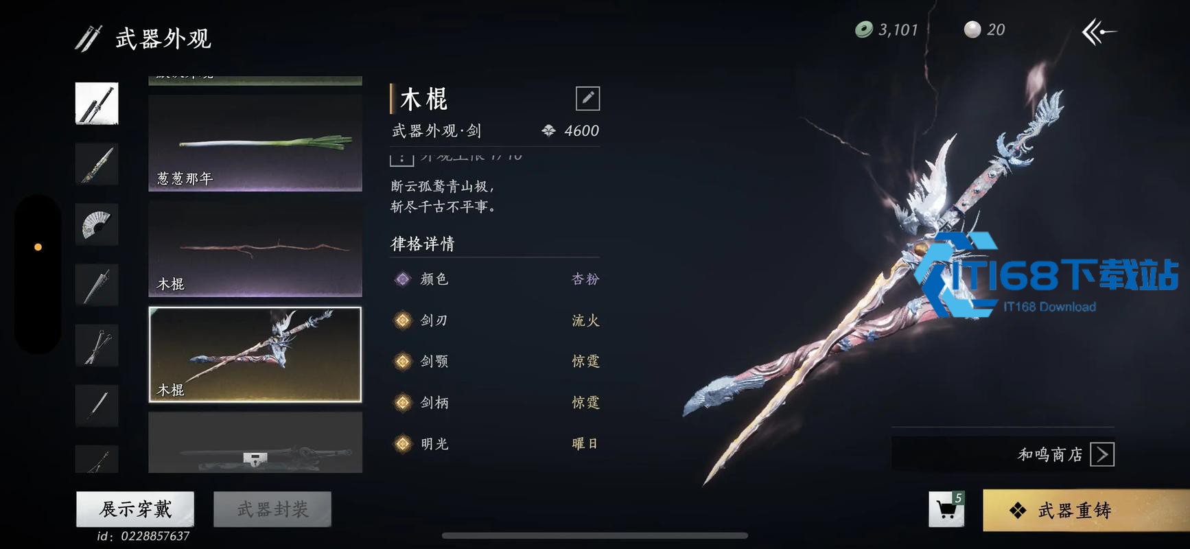 清河竹林原地挂机刷原木全攻略【方法】