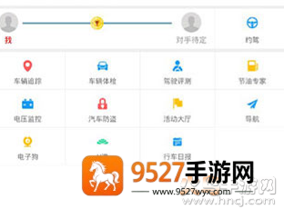 亚美车智汇app最新安装版