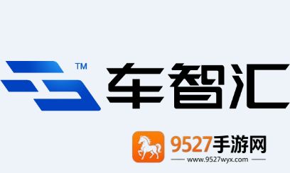 车智汇app下载安装最新版本