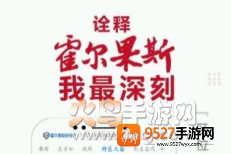 霍尔果斯好地方app