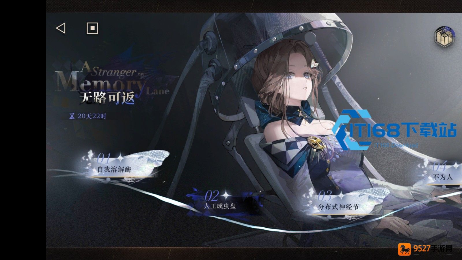 无名者岩系主