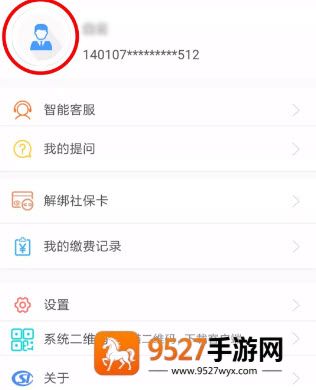 民生山西app客户端
