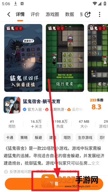 下载233乐园
