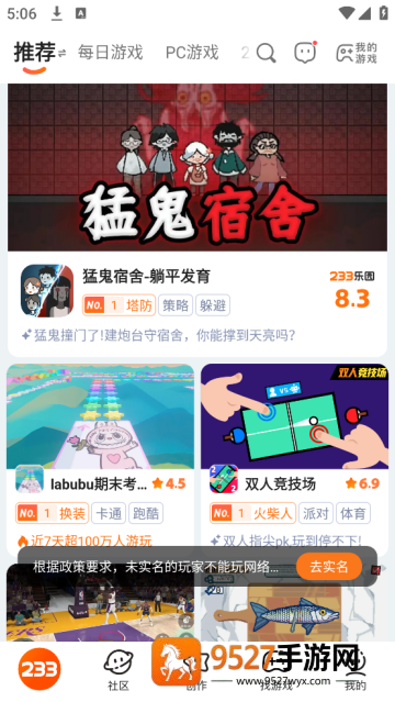 下载233乐园