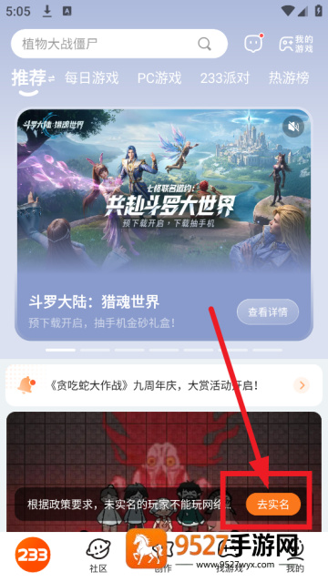下载233乐园