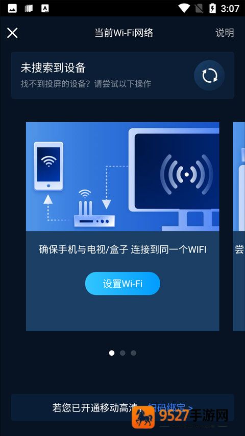 咪咕视频app下载