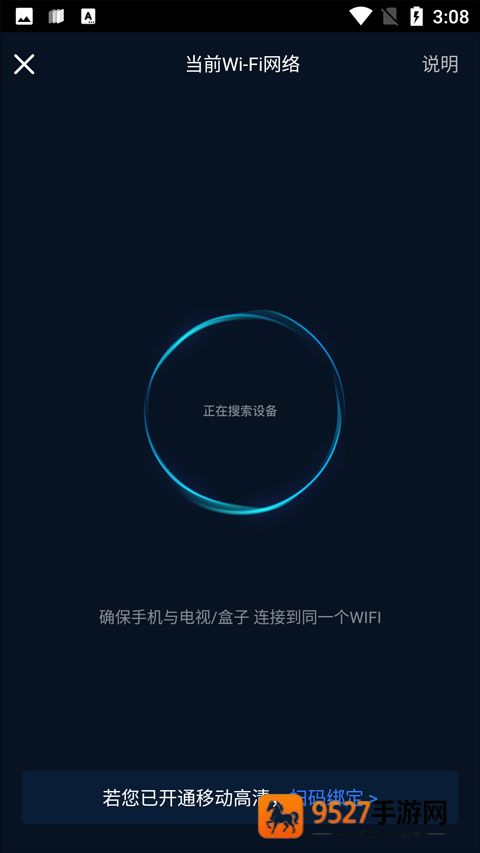 咪咕视频app下载