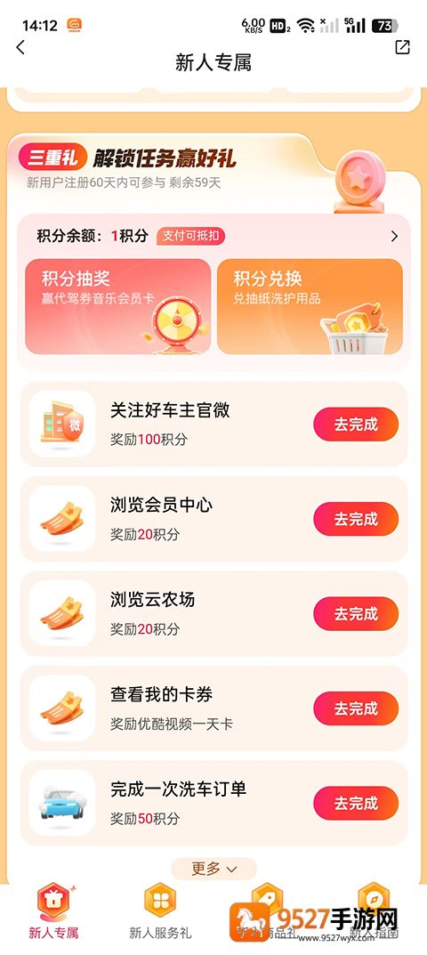平安好车主app官方最新版