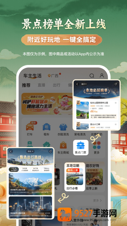 平安好车主app官方最新版