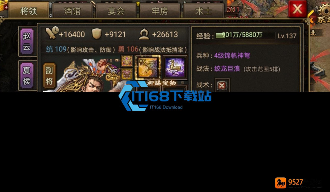 攻城掠地