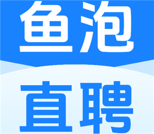 鱼泡直聘人工客服电话多少 鱼泡直聘怎么找人工客服【技巧提升】