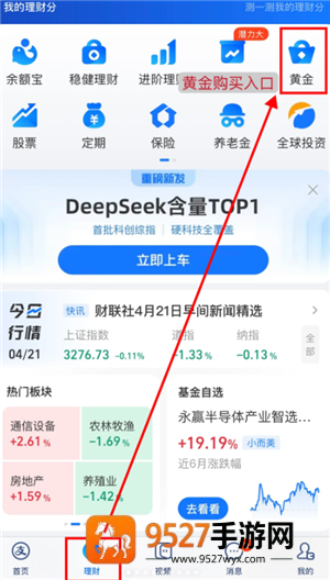 支付宝如何买黄金 支付宝买黄金可靠吗 支付宝如何买黄金 支付宝买黄金可靠吗