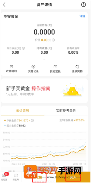 支付宝如何买黄金 支付宝买黄金可靠吗 支付宝如何买黄金 支付宝买黄金可靠吗