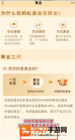 支付宝如何买黄金 支付宝买黄金可靠吗 支付宝如何买黄金 支付宝买黄金可靠吗