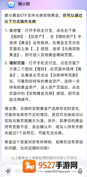 支付宝如何买黄金 支付宝买黄金可靠吗 支付宝如何买黄金 支付宝买黄金可靠吗