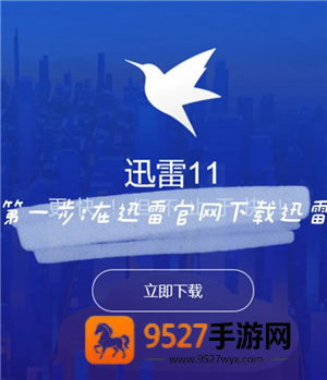 迅雷网盘网页版登录入口 迅雷网盘网页版怎么下载文件 迅雷网盘网页版登录入口 迅雷网盘网页版怎么下载文件