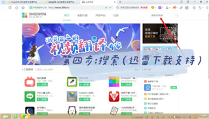 迅雷网盘网页版登录入口 迅雷网盘网页版怎么下载文件 迅雷网盘网页版登录入口 迅雷网盘网页版怎么下载文件
