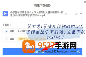迅雷网盘网页版登录入口 迅雷网盘网页版怎么下载文件 迅雷网盘网页版登录入口 迅雷网盘网页版怎么下载文件