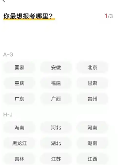 公考雷达怎么匹配我专业岗位 公考雷达看匹配我专业岗位步骤 公考雷达怎么匹配我专业岗位 公考雷达看匹配我专业岗位步骤