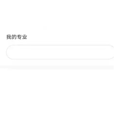 公考雷达怎么匹配我专业岗位 公考雷达看匹配我专业岗位步骤 公考雷达怎么匹配我专业岗位 公考雷达看匹配我专业岗位步骤