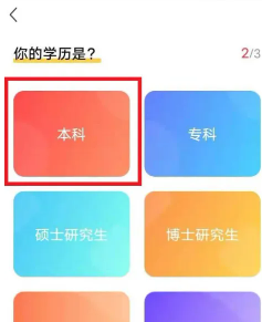 公考雷达怎么匹配我专业岗位 公考雷达看匹配我专业岗位步骤 公考雷达怎么匹配我专业岗位 公考雷达看匹配我专业岗位步骤