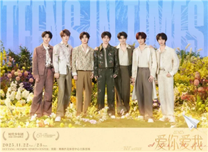 时代少年团六周年演唱会在哪开 时代少年团六周年演唱会在哪抢票票价多少【必备技能】