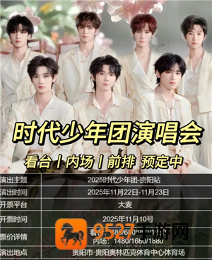 时代少年团六周年演唱会在哪开 时代少年团六周年演唱会在哪抢票票价多少 时代少年团六周年演唱会在哪开 时代少年团六周年演唱会在哪抢票票价多少