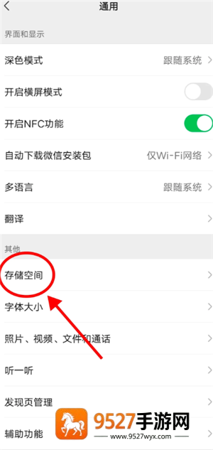 微信清理缓存怎么操作 微信清理缓存方法步骤 微信清理缓存怎么操作 微信清理缓存方法步骤