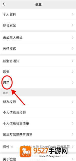 微信清理缓存怎么操作 微信清理缓存方法步骤 微信清理缓存怎么操作 微信清理缓存方法步骤