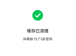 微信清理缓存怎么操作 微信清理缓存方法步骤【必备策略】