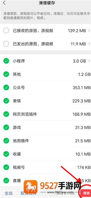 微信清理缓存怎么操作 微信清理缓存方法步骤 微信清理缓存怎么操作 微信清理缓存方法步骤