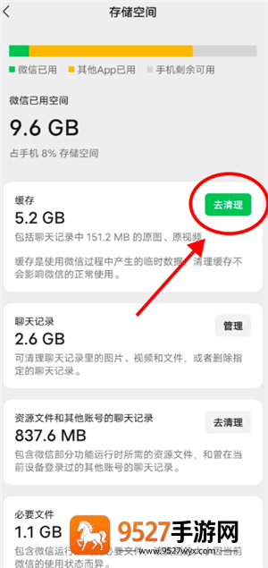 微信清理缓存怎么操作 微信清理缓存方法步骤 微信清理缓存怎么操作 微信清理缓存方法步骤