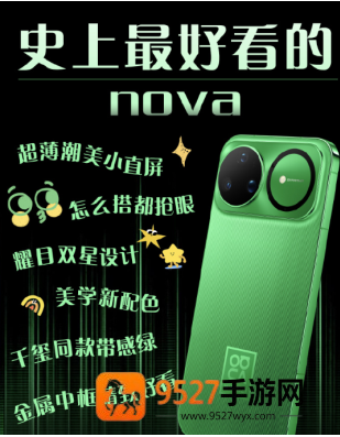 华为nova15什么时候上市 华为nova15开售时间 华为nova15什么时候上市 华为nova15开售时间