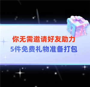 拼多多免费领5件商品入口在哪 拼多多免费领5件商品步骤【攻略】