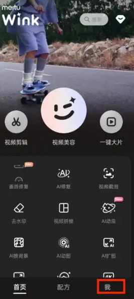 Wink怎么关闭自动续费 Wink关闭自动续费步骤 Wink怎么关闭自动续费 Wink关闭自动续费步骤