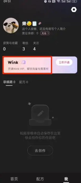 Wink怎么关闭自动续费 Wink关闭自动续费步骤 Wink怎么关闭自动续费 Wink关闭自动续费步骤