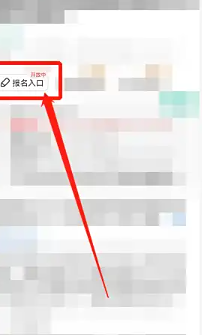 公考雷达官网登录入口 公考雷达上的职位怎么去报名 公考雷达官网登录入口 公考雷达上的职位怎么去报名